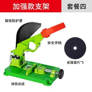 万用磨机底座锯支架切割机 角多功能台小型电钻固定切割支架改装