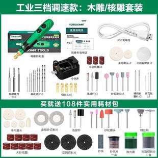 充电电磨机手持小型打磨机打磨抛光工具迷你电W钻电动雕刻笔