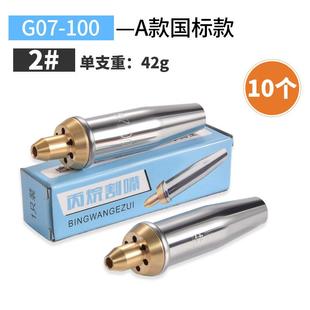 300丙烷割嘴不銹鋼分體式 國(guó)標(biāo)G07 100 梅花液化氣煤氣割咀