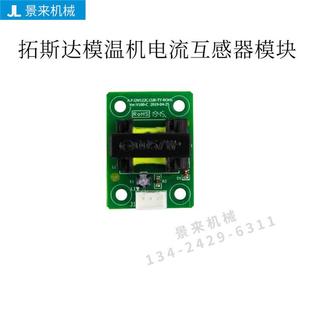 模机互感器普温度邦电路板kh5480模具调节器gw522agw122c温电流