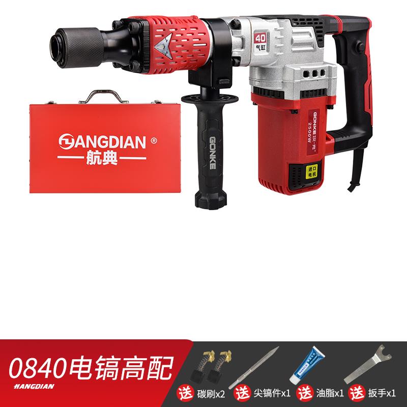 速发电镐工业级大功率单用打线槽混凝土拆墙电R搞家用破碎大电锤