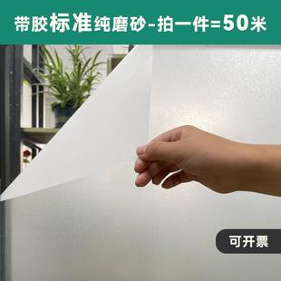 加厚大卷自粘磨砂玻璃贴纸办公室透光不透明卫生间窗户