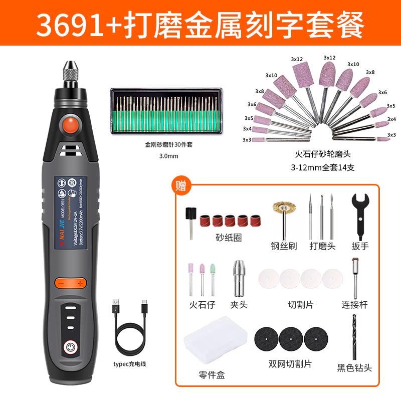 新品新品小型电磨机雕刻机充电打磨机电动刻刀刻字磨笔抛光Z神器