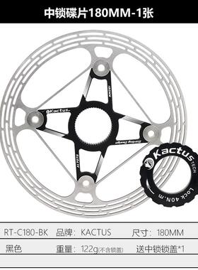 Kactus自行车浮动中锁碟片油碟刹车片140/160mm180超轻散热碟刹盘