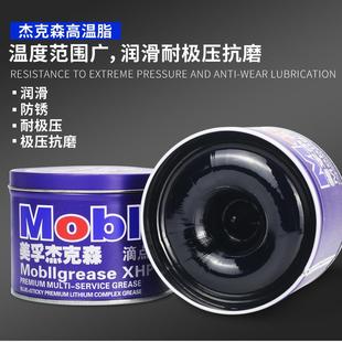 高温黄油润滑脂电锤电镐车用货车轴承机械润滑油齿轮油锂基脂 新品