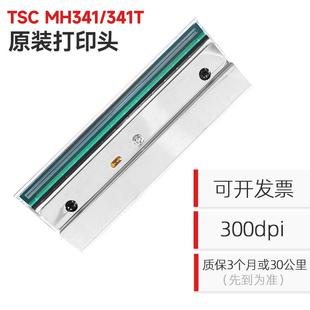 243EPRO MF3400 适用于TSC条码 打印机配件tsc342pro打印头MA2400