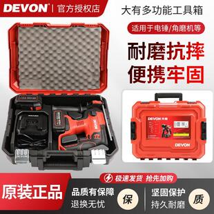 大有2906/5401堆叠工具箱注塑铁扣抗压充电电锤角磨机塑盒箱子