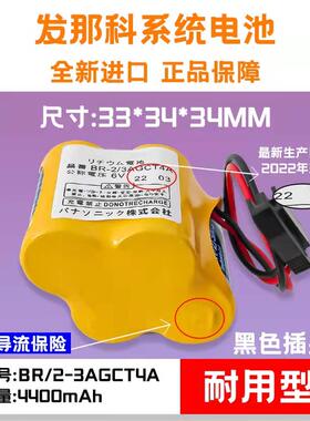 br-agcf2w发那科系统电池6v法兰克fanuc加工中心apc数控机床pcl