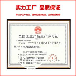 商用洗碗机洗涤剂碗碟清洁剂机用餐具清洗剂洗碗剂低泡洗洁精