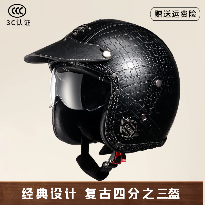 3C认证复古太子巡航摩托车头盔男女通用带镜片骑行皮盔个性3/4盔