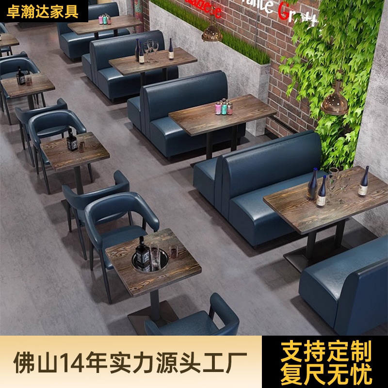 酒吧清吧桌椅小吃店咖啡汉堡奶茶店沙发卡座音乐小酒馆静吧桌椅