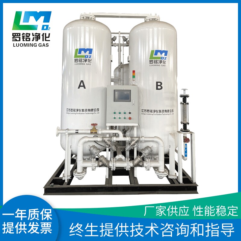 PSA制氧机20立方高原制氧机工业切割氧气机水产养殖制氧设备