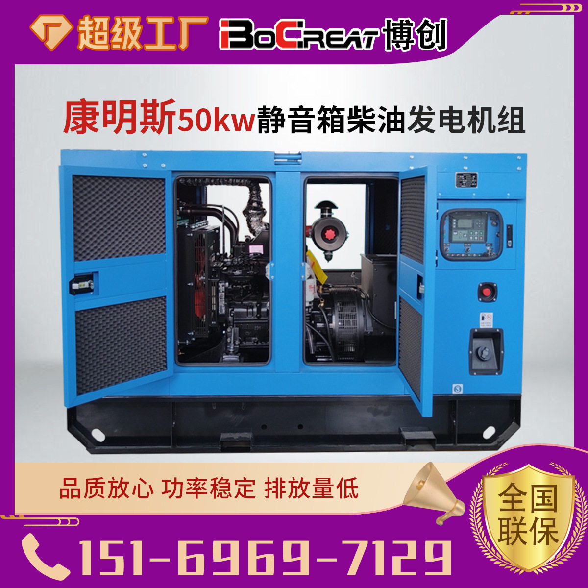 康明斯50KW静音箱发电机组单位企业备用电源低油耗全国联保