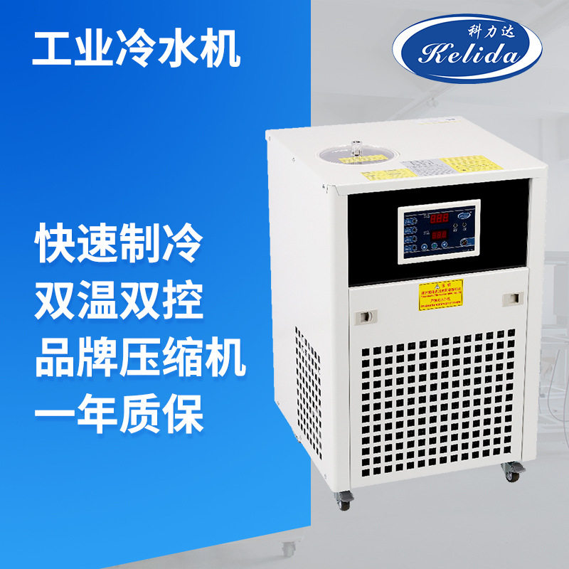 科力达半导体打标机冷水机制冷加热小型50w75w激光工业恒温机液冷