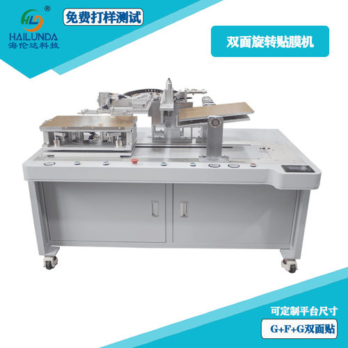 双面翻板贴膜对位贴合机 G+F+F全自动贴合机可增加视觉FFU无尘