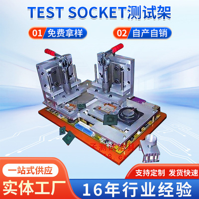 BGA芯片test socket测试架测试治具老化座BGA900 484 256测试架