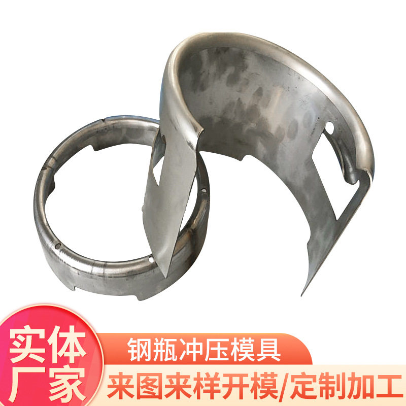 模具定制加工LPG钢瓶冲压模具制造钢瓶拉伸模具煤气罐冲压模具