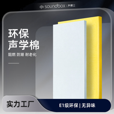 声博士录音棚隔音棉墙体室内玻璃棉会议室器乐房吸音棉隔音材料