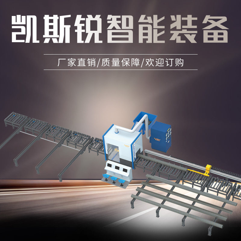 数控H型钢切割机自动上下料型钢二次加工生产线