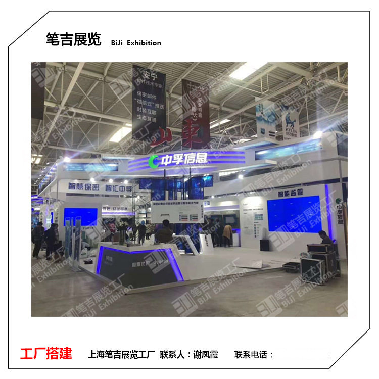 上海展览展示展台设计搭建展台装修展会设计搭建展览服务展台制作