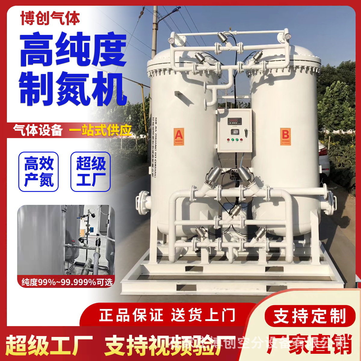 灰岩火烧板制氧机PSA分子筛制氧设备石材行业制氧厂家