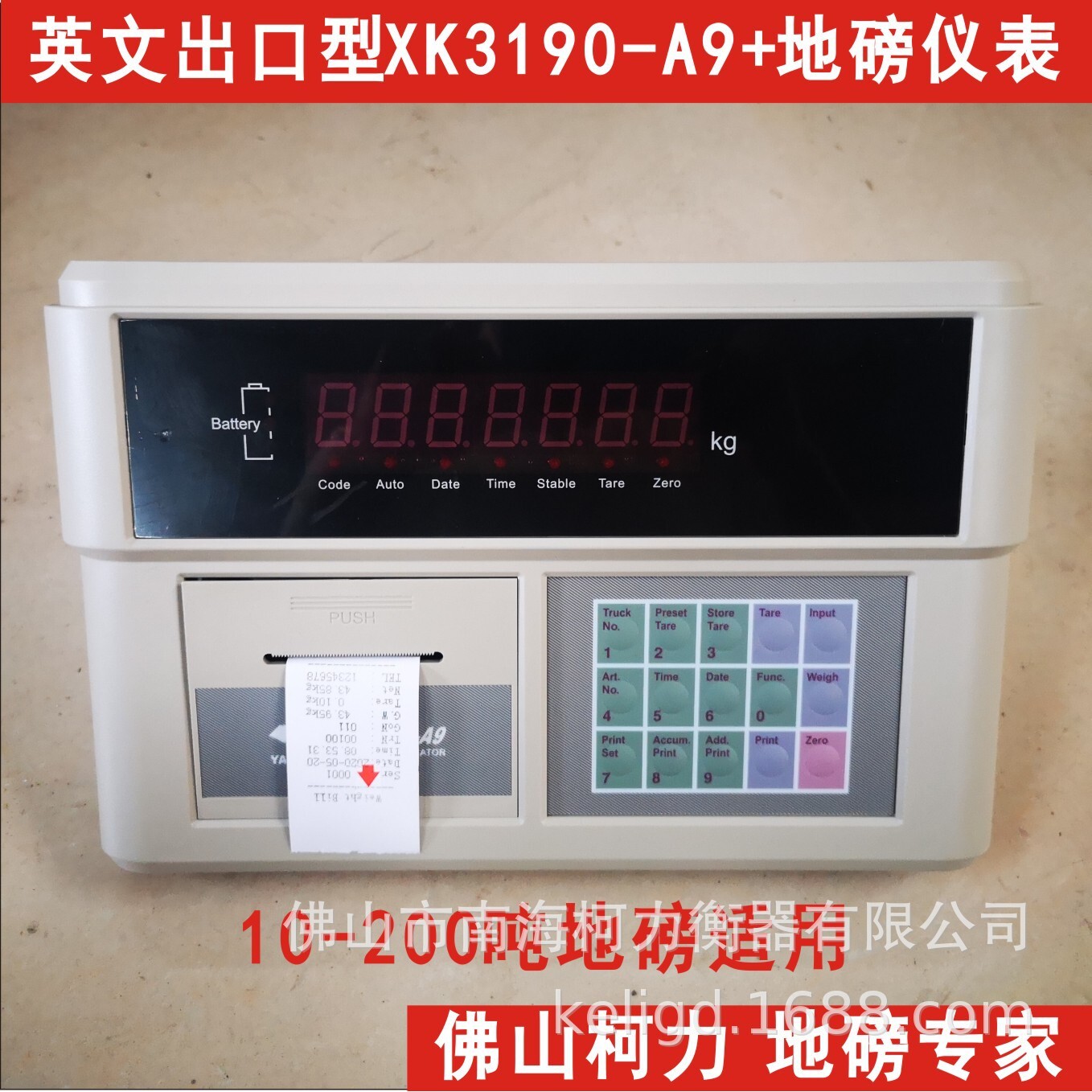 上海耀华A9+P带打印仪表地磅仪表 XK3190A9+带微打仪表原装正品