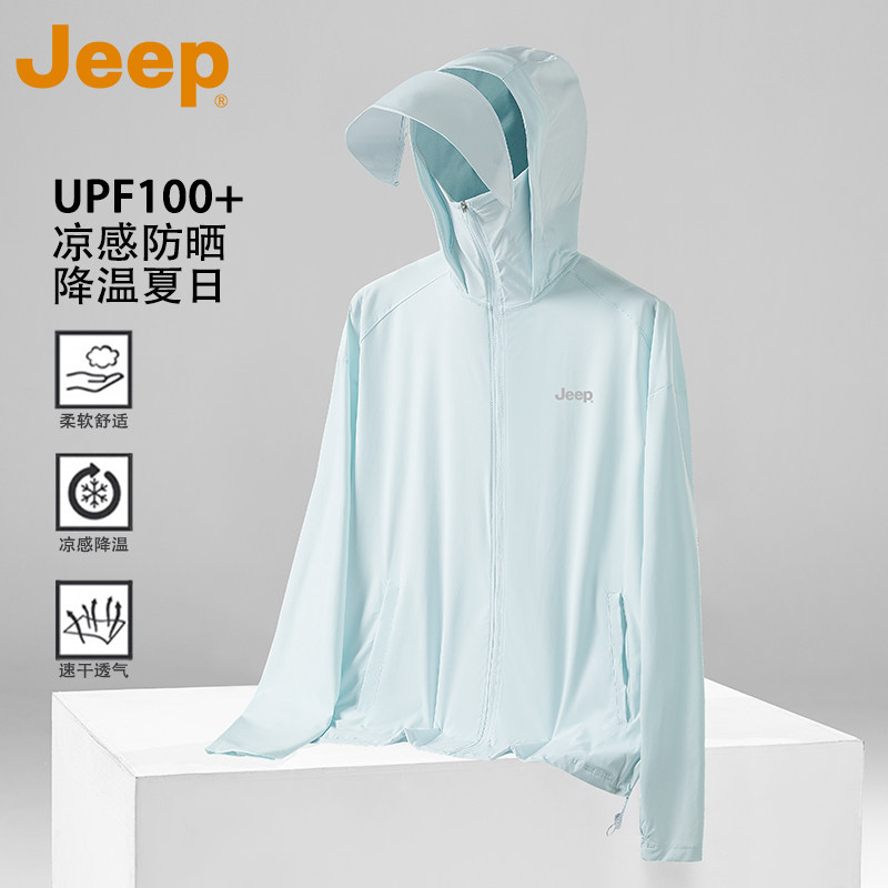 JEEP吉普UPF100+冰丝防晒衣男夏季新款轻薄防紫外线情侣同款外套