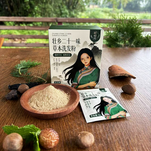 壮乡二十一味草本洗发粉养发护发