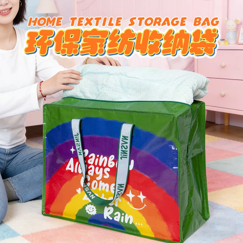 新款环保编织袋大号家纺收纳袋子大容量包防水高颜值便携手提袋子