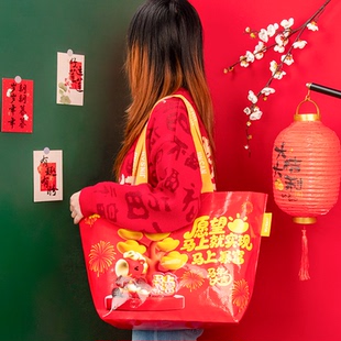 JINSAN新年礼品袋红色手提编织袋定制生日礼物袋马年购物袋大礼袋