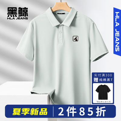 HLAJEANS/黑鲸冰丝速干Polo短袖