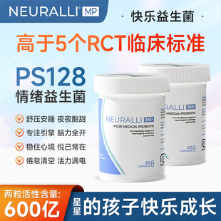 Neuralli情绪益生菌ps128成人儿童神经发育障碍调理肠胃正品 3瓶装