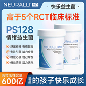 Neuralli情绪益生菌ps128儿童成人注意力精神脑肠轴益生菌单瓶装