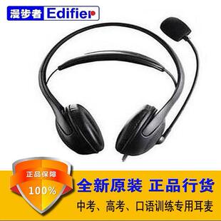 Edifier/漫步者 K3000 USB听力听说中考人机对话自动化考试耳机麦