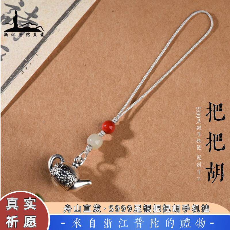 普陀直发999足银把把壶吊坠男女士项链麻将情侣款精致手机挂礼物
