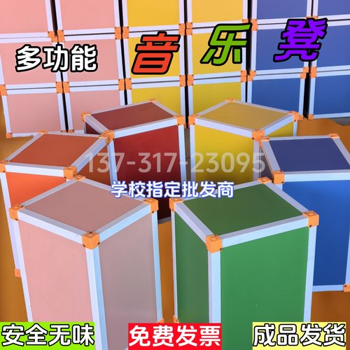 音乐凳加厚材质环保无味厂家直销