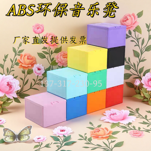 小学生幼儿园专用音乐凳质保十年