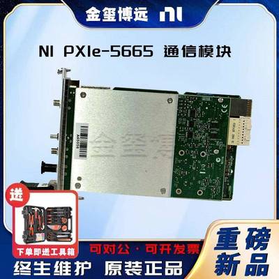 PXIe-5665PXI矢量信号分析仪频率14GHz