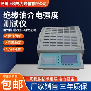 绝缘油介电强度测试仪/试油器/便携式油耐压试验装置/变压器油