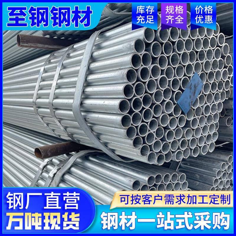现货q235热镀锌管钢材脚手架镀锌管钢管6米空心铁管搭棚切割