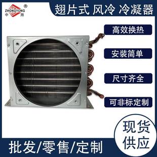 冰箱冷柜盘管表冷器不锈钢散热蒸发器铜管铝翅片式冷凝器厂家直销