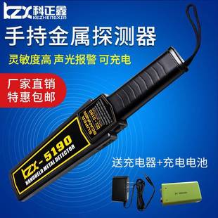 5190考场安检仪新型安检探测器小型 高灵敏手持金属探测器KZX