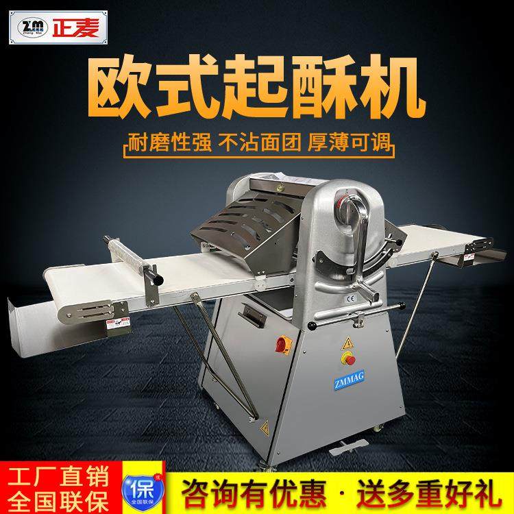 520商用丹麦起酥机520立地式开酥机欧式酥皮机大型蛋挞酥皮机