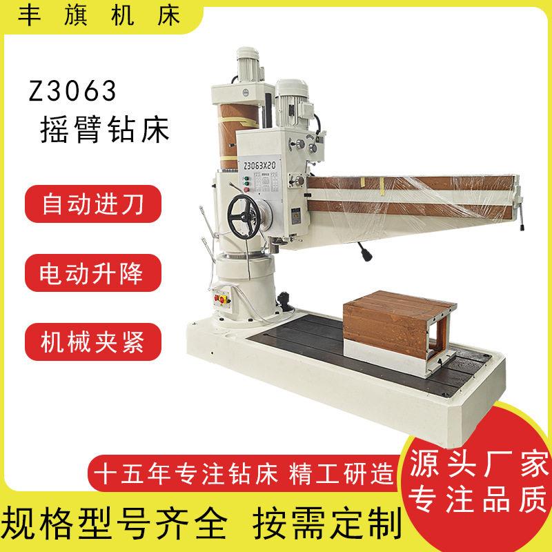 机械摇臂钻床Z3063系列可选配液压锁紧自动进刀规格型号齐全