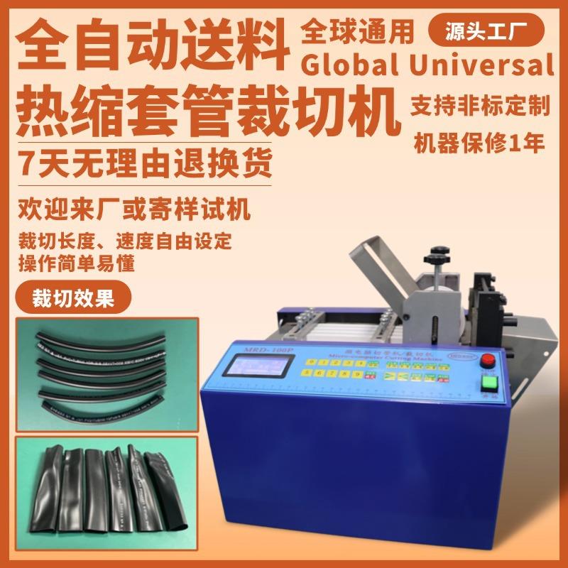 全自动送料热缩套管裁切机台式橡胶管横切机微电脑BP管PE管切管机