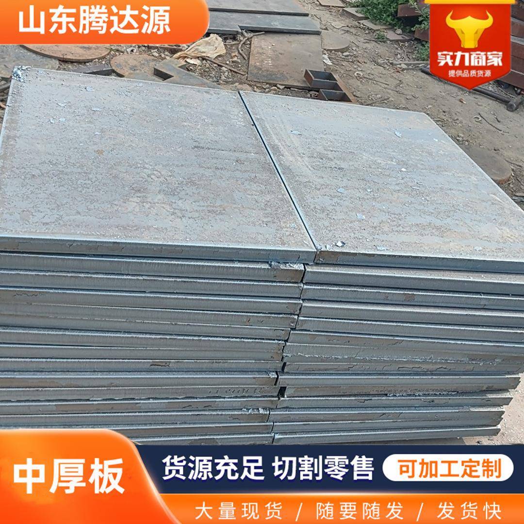 普中厚板45#钢板16MN钢板铺路工程用中厚板q235B低合金钢板开平