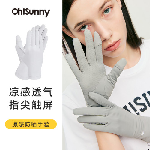 ohsunny凉感触屏防晒手套