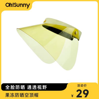 ohsunny防紫外线遮阳帽