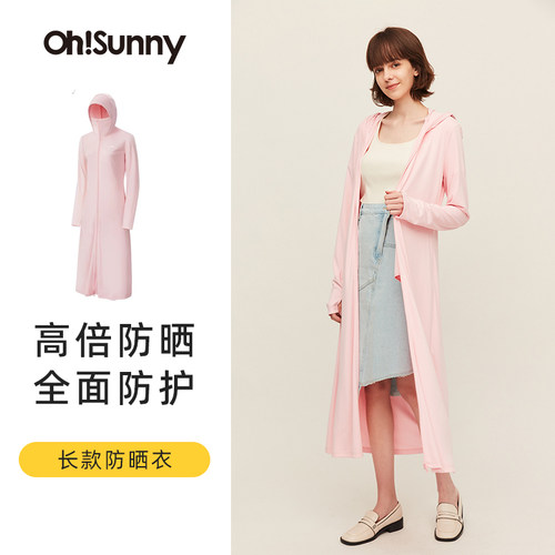 ohsunny长款防晒服户外出游