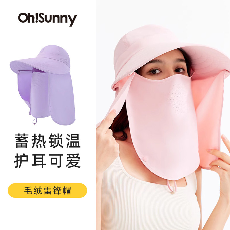 ohsunny户外多功能防晒帽遮脸全遮阳防紫外线可拆卸薄款养蜂帽子